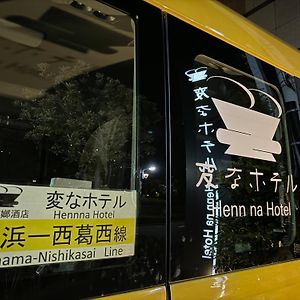 Henn na Hotel Tokyo Nishikasai